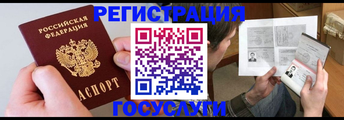 миграционный учет в Судаке